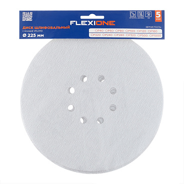 Диск шлифовальный Flexione Velcro d225 мм P240 на липучку тканевая основа (5 шт.) (50002035)
