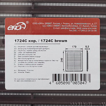 Решетка вентиляционная пластиковая приточно-вытяжная Era С 170х240 мм с сеткой коричневая