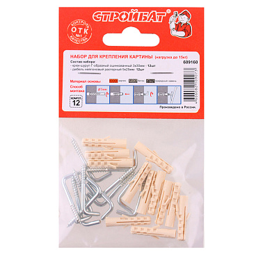 Набор для крепления картины (нагрузка до 15 кг)
