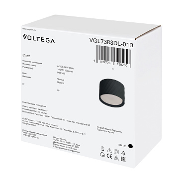 Потолочный светильник Voltega VGL7383DL-01B