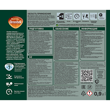 Антисептик Pinotex Universal 2 в 1 декоративный для дерева индонезийский тик 0,9 л