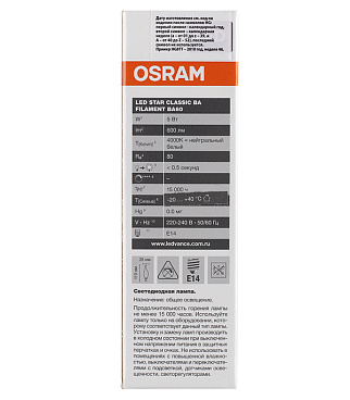 Лампа светодиодная филаментная Osram E14  4000К 5 Вт 600 Лм 220-230 В свеча на ветру прозрачная