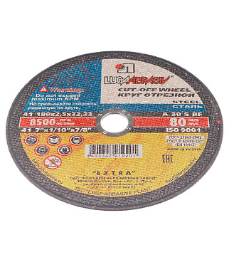 Круг отрезной по металлу Луга 180х22х2,5 мм (9201/2781)