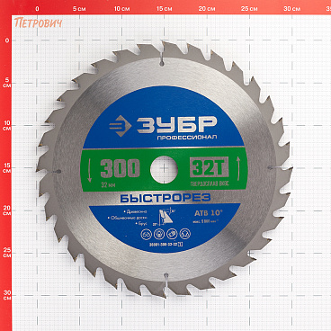 Диск пильный по дереву Зубр 300х32х2 мм 32 зуба (36901-300-32-32_z01)