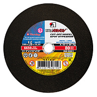 Круг отрезной по металлу Луга Extra 230х22,2х1,6 мм