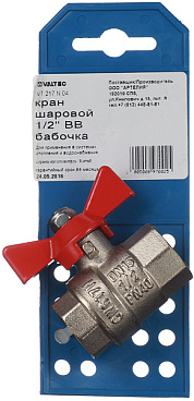 Кран шаровой латунный Valtec Base 1/2 ВР(г) х 1/2 ВР(г) бабочка прямой (VT.217.N.04)