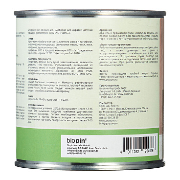 Масло GNature Hartöl для дерева с твердым воском бесцветное матовое 0,375 л