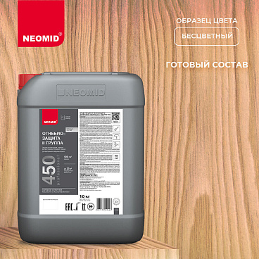 Антисептик Neomid 450 огнебиозащитный II группа бесцветный 10 кг