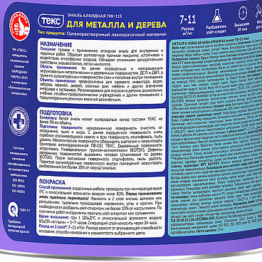 Эмаль ПФ-115 алкидная Текс Универсал красно-коричневая глянцевая 1,9 кг