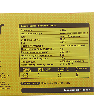 Фонарь ручной Navigator (949522) светодиодный 7 LED аккумуляторный SLA 700 мАч ударопрочный пластик с прямой зарядкой от сети