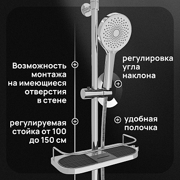 Душевая система Corsa Deco CX с верхним душем с лейкой со смесителем хром (SSFCX230S)