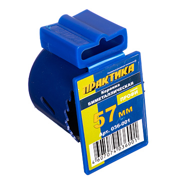 Коронка биметаллическая Практика (036-001) универсальная d57 мм