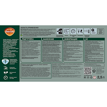 Антисептик Pinotex/Omnitex Universal 2 в 1 декоративный для дерева карельская сосна 2,5 л