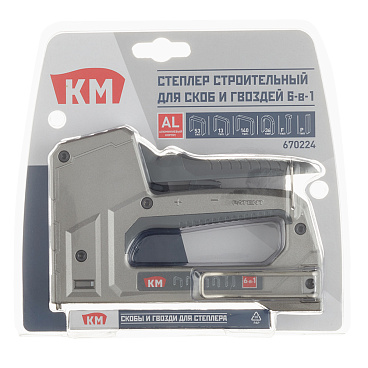 Степлер строительный для скоб и гвоздей КМ 6 в 1 алюминиевый