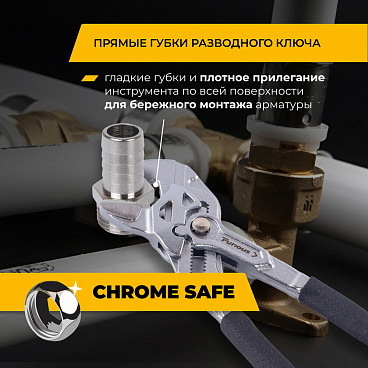 Клещи переставные Rage Furious 260 мм (311260)