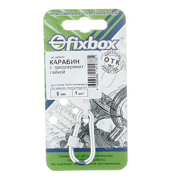 Карабин винтовой с фиксатором d5 мм 50 мм DIN 5299D