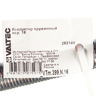 Пружина наружная для изгиба металлопластиковых труб Valtec d16 мм (VTm.399.N.16)