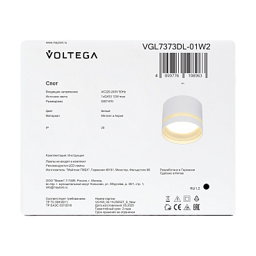 Потолочный светильник Voltega VGL7373DL-01W2