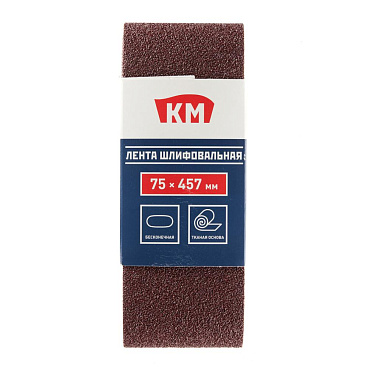 Лента шлифовальная бесконечная КМ Р40 75х457 мм (3 шт.)