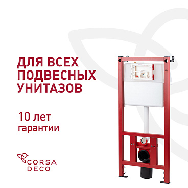 Инсталляция Corsa Deco CX для подвесного унитаза без кнопки (FSCX)