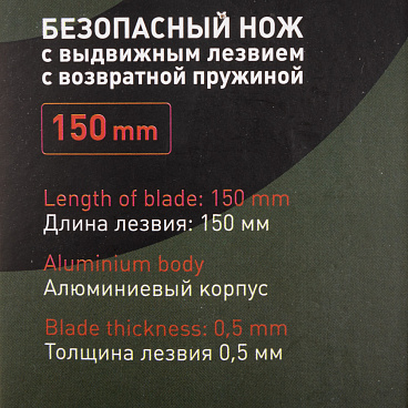 Нож строительный Hesler 19 мм с трапециевидным выдвижным лезвием металлический корпус