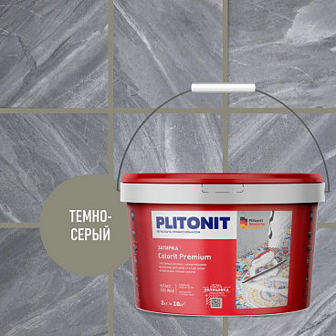 Затирка цементная эластичная Plitonit Colorit Premium темно-серая ведро 2 кг