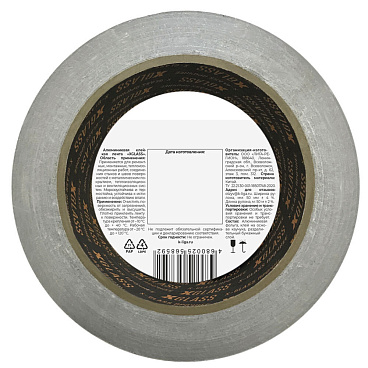 Лента монтажная X-Glass алюминиевая 50 мм 50 м серебро