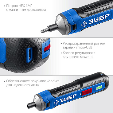 Аккумуляторная отвертка Зубр PSD-4 4 В 1,5 Ач Li-Ion 1 АКБ и ЗУ