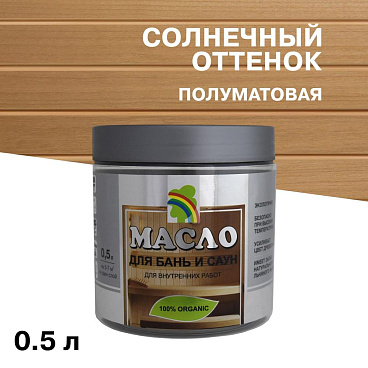 Масло Радуга для дерева льняное 0,5 л