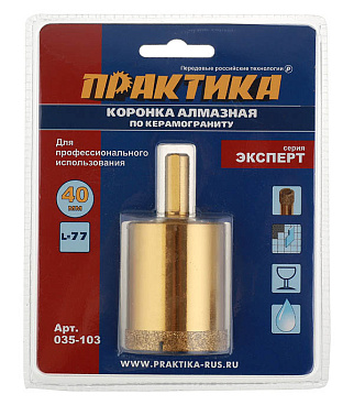 Коронка алмазная Практика (035-103) по керамограниту d40 мм