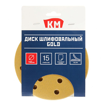 Диск шлифовальный КМ Gold d150 мм P240 на липучку бумажная основа (5 шт.)
