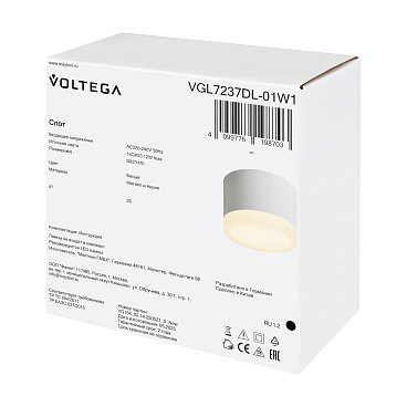 Потолочный светильник Voltega VGL7237DL-01W1