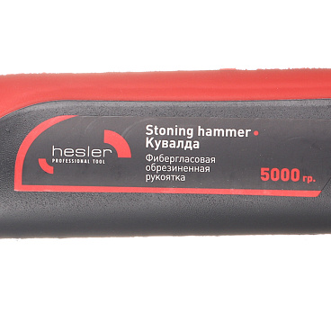 Кувалда кованая Hesler 5 кг фибергласовая ручка (SH01-5000 /141926)