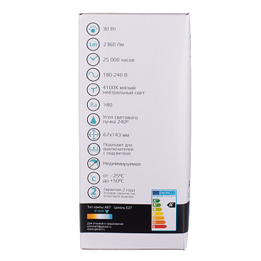 Лампа светодиодная Gauss E27 4100К 30 Вт 2360 Лм 180-240 В груша A67/A70 матовая