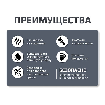 Эмаль универсальная акриловая Радуга Colors серая полуматовая 1,9 л