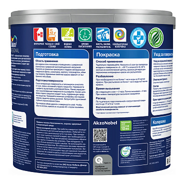 Краска моющаяся Dulux/Luxium Vinyl Extra Matt база BW белый 2,5 л