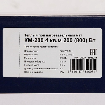 Теплый пол нагревательный мат КМ-200 4 кв.м 200 (800) Вт