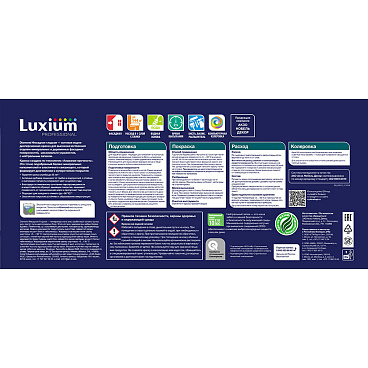 Краска фасадная Dulux/Luxium Professional Diamond акриловая база BC бесцветная 9 л