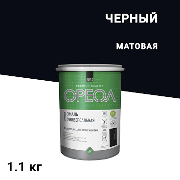 Эмаль универсальная акриловая Ореол черная матовая 1,1 кг
