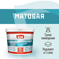 Краска интерьерная КМ база С бесцветная 0,9 л