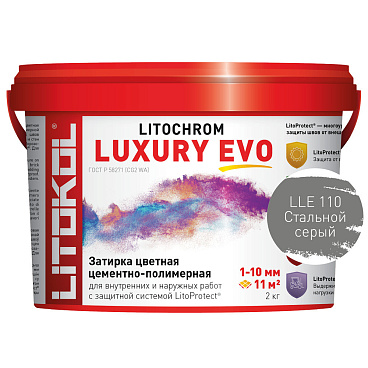 Затирка цементно-полимерная Litokol Litochrom Luxury EVO LLE.110 стальная серая 2 кг