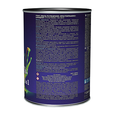 Грунт-эмаль по ржавчине 3в1 Простокрашено шоколадная глянцевая 0,8 кг