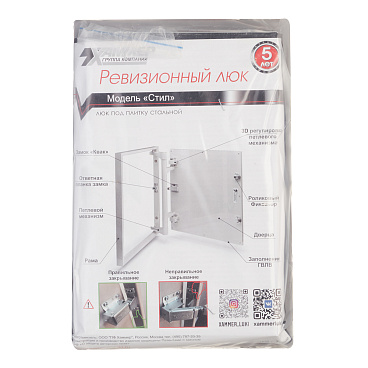 Люк ревизионный под плитку Хаммер Стил стальной 200х300 мм скрытый