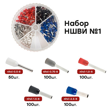 Набор наконечников EKF PROxima НШВИ №1 0,5-2,5 кв.мм (400 шт.)