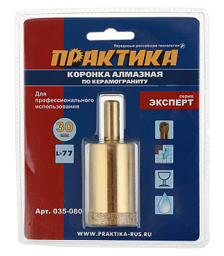 Коронка алмазная Практика (035-080) по керамограниту d30 мм
