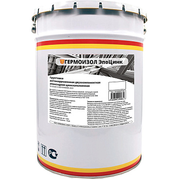 Грунт Гермоизол ЭпоЦинк серый 20 кг