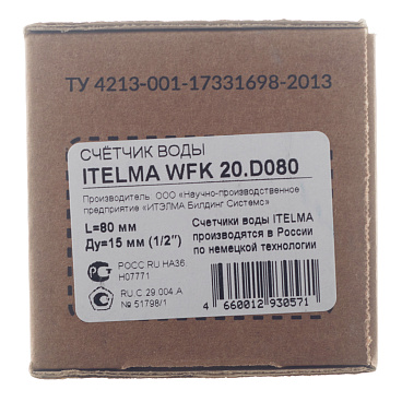 Счетчик для холодной воды Itelma WFK20 DN15 80 мм без сгонов