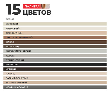 Затирка цементная Plitonit Colorit Premium натура пакет 2 кг