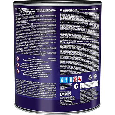 Эмаль для радиаторов Простокрашено белая глянцевая алкидная 0,9 кг