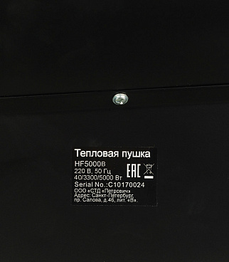 Пушка тепловая электрическая 5 кВт КМ HF5000B прямого нагрева